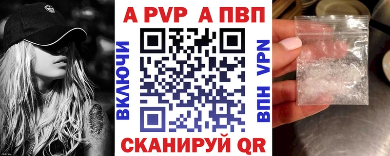 Купить  Назрань  A-PVP Соль 