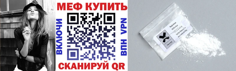 Меф 4 MMC  Купить закладки  Назрань 