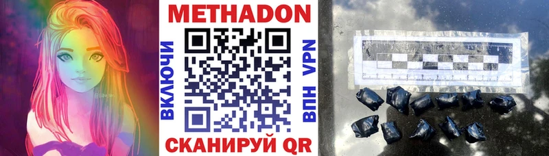МЕТАДОН белоснежный  Купить где  Назрань 