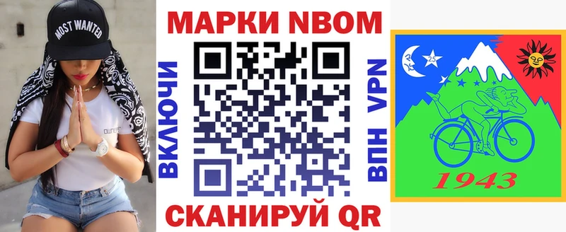 Наркотические марки 1500мкг  Купить  Назрань 